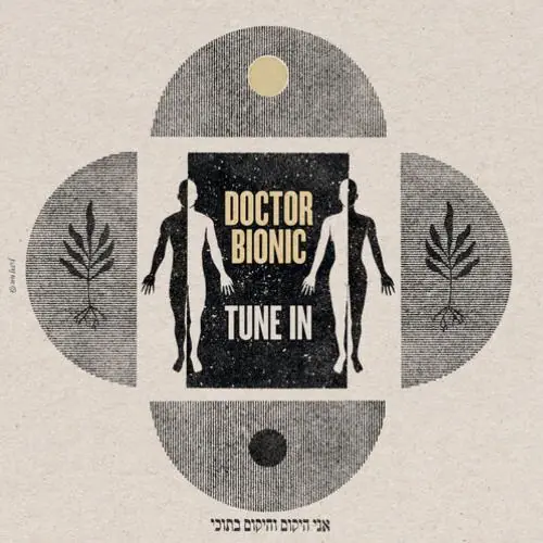 Exclusive Offer Tune In (Opaque Yellow Vinyl)
