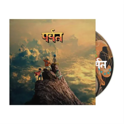 The Mountain (CD) [3/20/2026] Same Day Shipping